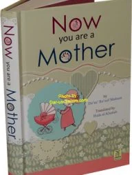 Now You Are a Mother