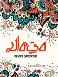 মাকতুব