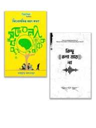 কাইকর বেস্টসেলার (প্যাকেজ)
