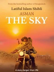 THE SKY (আসমান)