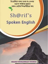 Sharif's Spoken English
