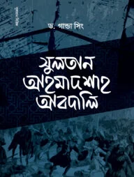 সুলতান আহমাদশাহ আবদালি