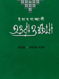 তওবা ও ক্ষমা