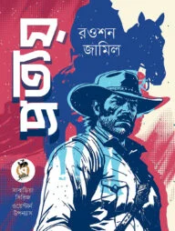 প্রত্যয়