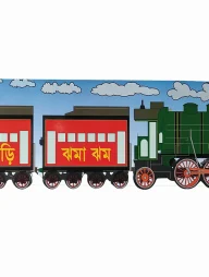 রেলগাড়ি ঝমা ঝম