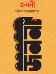 জননী