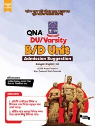 DU B/D Unit Suggestion