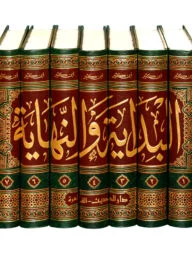 (البداية والنهاية) আল বিদায়া ওয়ান নিহায়া – ভলি: ৭ খন্ড