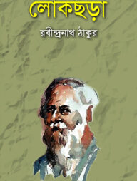 লোকছড়া