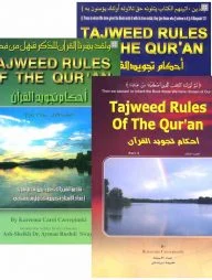 Tajweed Rules of the Quran (3 VOL)