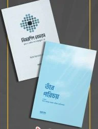 সিয়ান প্যাকেজ (তাঁর পরিচয় ও লিডারশিপ লেসন্‌স)