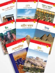 প্রাচীন সভ্যতা সিরিজ: ৮টি বইয়ের কালেকশন