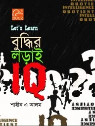 Lets Learn বুদ্ধির লড়াই IQ