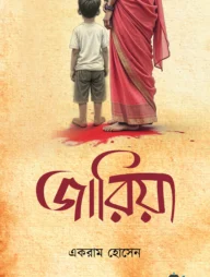 জারিয়া