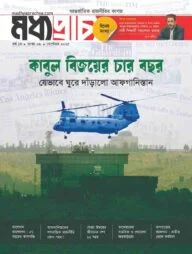 মধ্যপ্রাচ্য সেপ্টেম্বর– ২০২৫