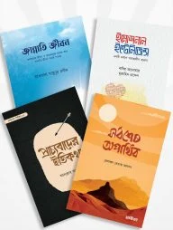 সন্দীপন বইমেলা ২০২৩ প্যাকেজ