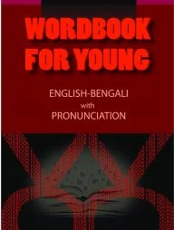 Wordbook For Young English-Bengali With Pronunciation