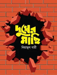 দুধের মাছি