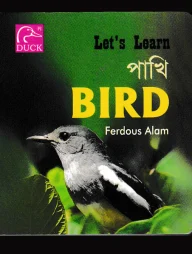 Lets Learn পাখি