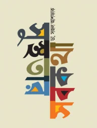 সুস্থতার সবকথা