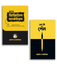 মার্কেটিং প্যাকেজ