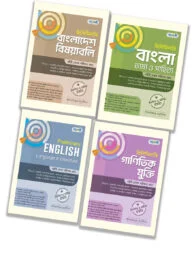 ৪৭তম বিসিএস প্রিলিমিনারি প্যাকেজ (+ লিখিত ও ভাইভা প্রস্তুতি )