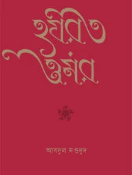 হযরত ওমর