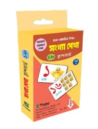 সংখ্যা শেখা: ফ্লাশকার্ড