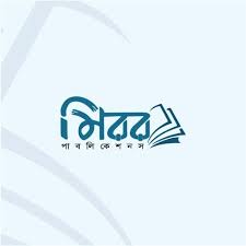 মিরর পাবলিকেশনস