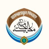 মাকতাবাতুল আরাবিয়া