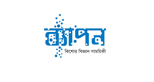 ব্যাপন