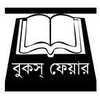 বুকস্‌ ফেয়ার