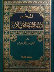 মুয়াসসাতুর রিসালাহ (বৈরুত)