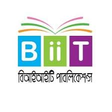 বিআইআইটি পাবলিকেশন্স